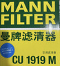 曼牌滤清器（MANNFILTER）空调滤清器空调滤芯CU1919M卡罗拉雷凌凯美瑞汉兰达逸致RAV4锐志 实拍图