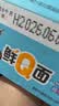 康师傅方便面 0油炸鲜Q面 牛腩+肉末+海鲜65g*6杯 泡面整箱速食低脂面饼 实拍图