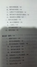 中国历代政治得失 精装版  三联书店 钱穆作品系列 总括中国历史政治精要大义 中国古代史学理论 实拍图