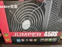 航嘉（Huntkey）JUMPER450S 450W 电脑电源 (主动PFC/双管正激/宽幅电压/背部走线/智能温控) 实拍图