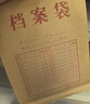 得力（deli）【超级爆款】50只A4混浆175g牛皮纸档案袋侧宽4cm企业标书合同文件票据资料袋33474 得力办公好物 实拍图