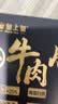 皇上皇特级臻品牛肉腊肠180g广式腊肠广东特产薄盐高蛋白肉肠儿童烤肠 实拍图