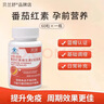 贝兰舒番茄红素beils贝兰书番茄红软胶囊补充孕前营养增强免疫力 60粒*1瓶 【基础装】多瓶更划算 实拍图