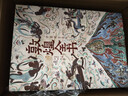 敦煌全书 精装刷边版 赠文创周边（帆布袋+常沙娜手绘签名藏书票+菩萨画+书签+听书卡）中国瑰宝系列 大众艺术画册收藏鉴赏 敦煌艺术文化史科普 实拍图