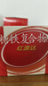  红源达 多糖铁复合物胶囊 36粒 女性贫血补血药孕妇补铁剂铁片缺铁性贫血经期补铁 实拍图