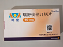 【原研进口】可定瑞舒伐他汀钙片10mg*14片/板*2板/盒 12盒装 实拍图