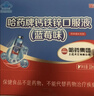 哈药钙铁锌口服液30支婴幼儿童青少年补钙锌三精葡萄糖酸钙酸锌液体钙 实拍图