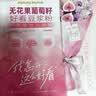 九阳豆浆（Joyoung Soymilk）无花果葡萄籽豆浆粉7条*20g 实拍图