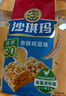 徐福记减糖30%沙琪玛香酥鸡蛋味526g/袋约16枚 休闲零食早餐 办公室健康 实拍图