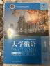大学俄语东方1 学生用书（新版第2版 附app扫码音频、单词语法视频） 实拍图
