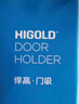 悍高（HIGOLD）轻音防风门吸隐形地吸门用五金30YQ款-锌合金哑枪 实拍图
