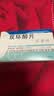 原研好药 [百赛诺] 双环醇片25mg*18片/盒x15盒装 科学保肝护肝片剂 实拍图