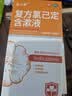 3盒装 金口馨 复方氯己定含漱液300ml*3瓶 用于牙龈炎冠周炎 口腔黏膜炎 牙龈出血牙周脓肿 口腔黏膜溃疡 实拍图