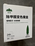 山山除甲醛清除剂甲醛净化器新房急入住车内衣柜除醛魔盒神器凝胶6罐 实拍图