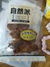 自然派沙爹牛肉干即食风干 牛肉脯广东老字号特产年货休闲零食 实拍图