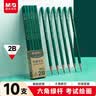 晨光（M&G）文具2B铅笔10支 绿杆原木六角铅笔小学生专用 涂卡笔 铅笔考试专用书写美术素描绘图AWP304A7 实拍图