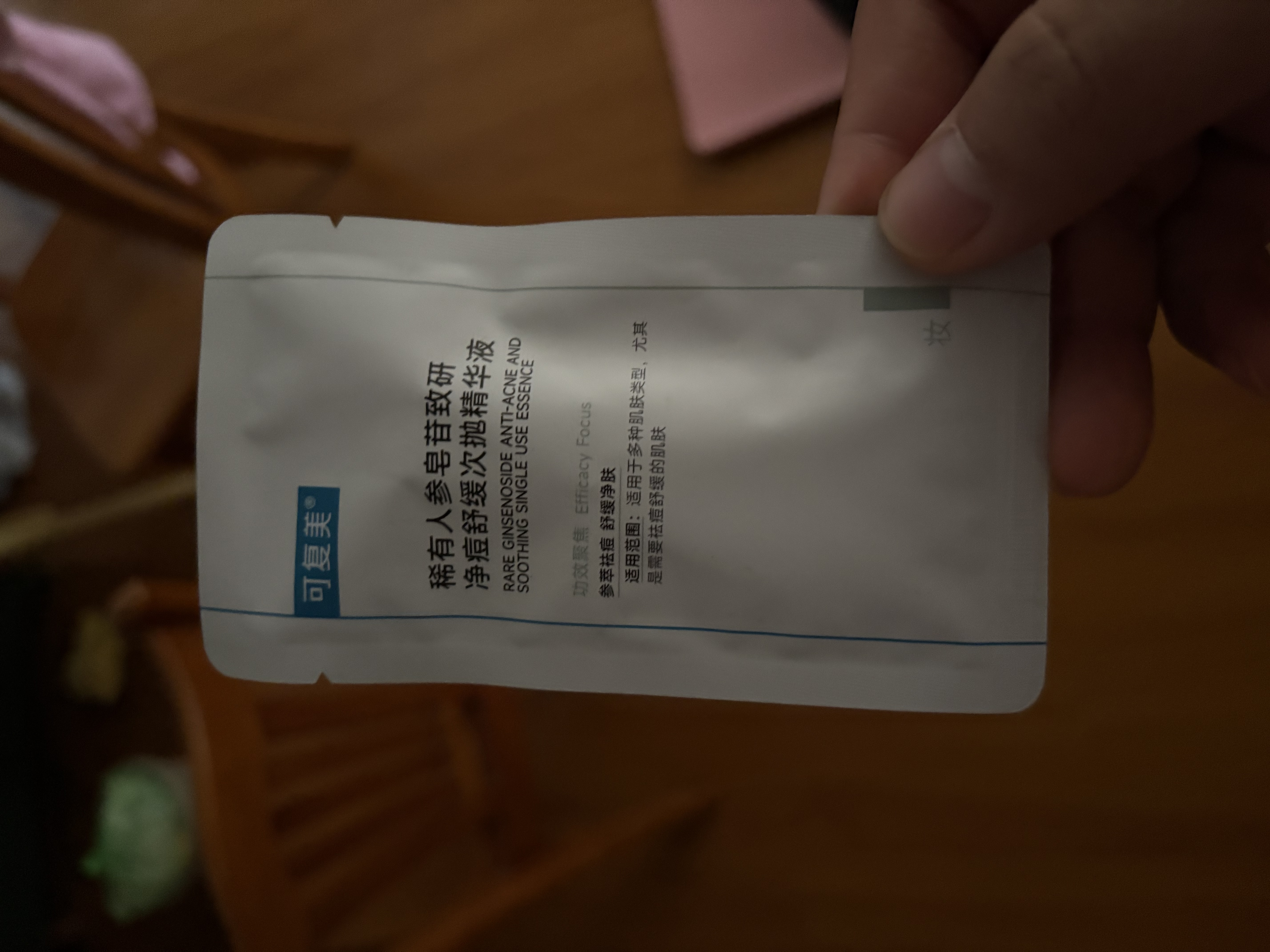 可复美稀有人参皂苷致研净痘舒缓次抛精华液1支 实拍图