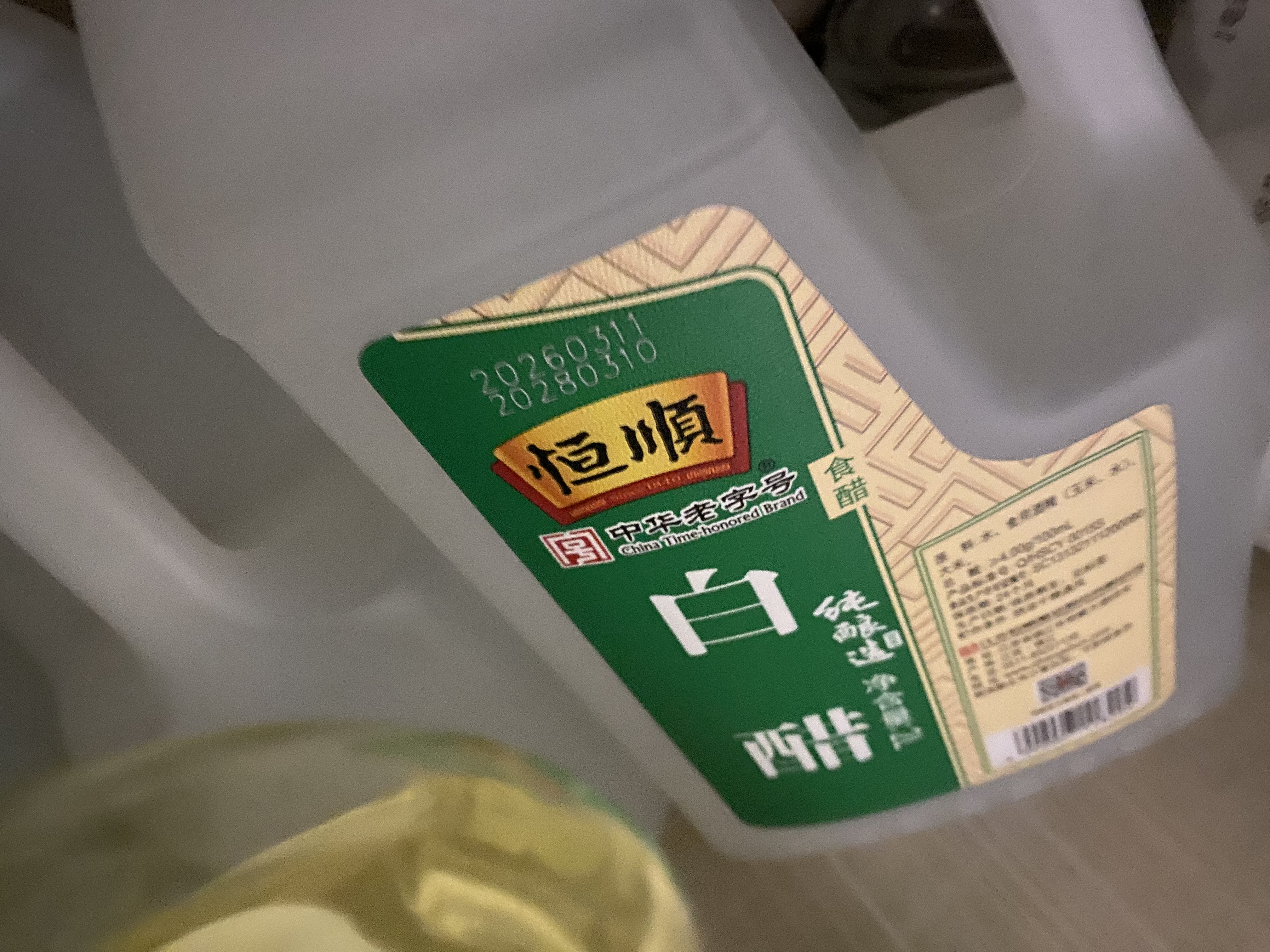 恒顺北固山白醋4度2L*4桶   纯粮家庭调味炒菜清洁除垢多用途 实拍图