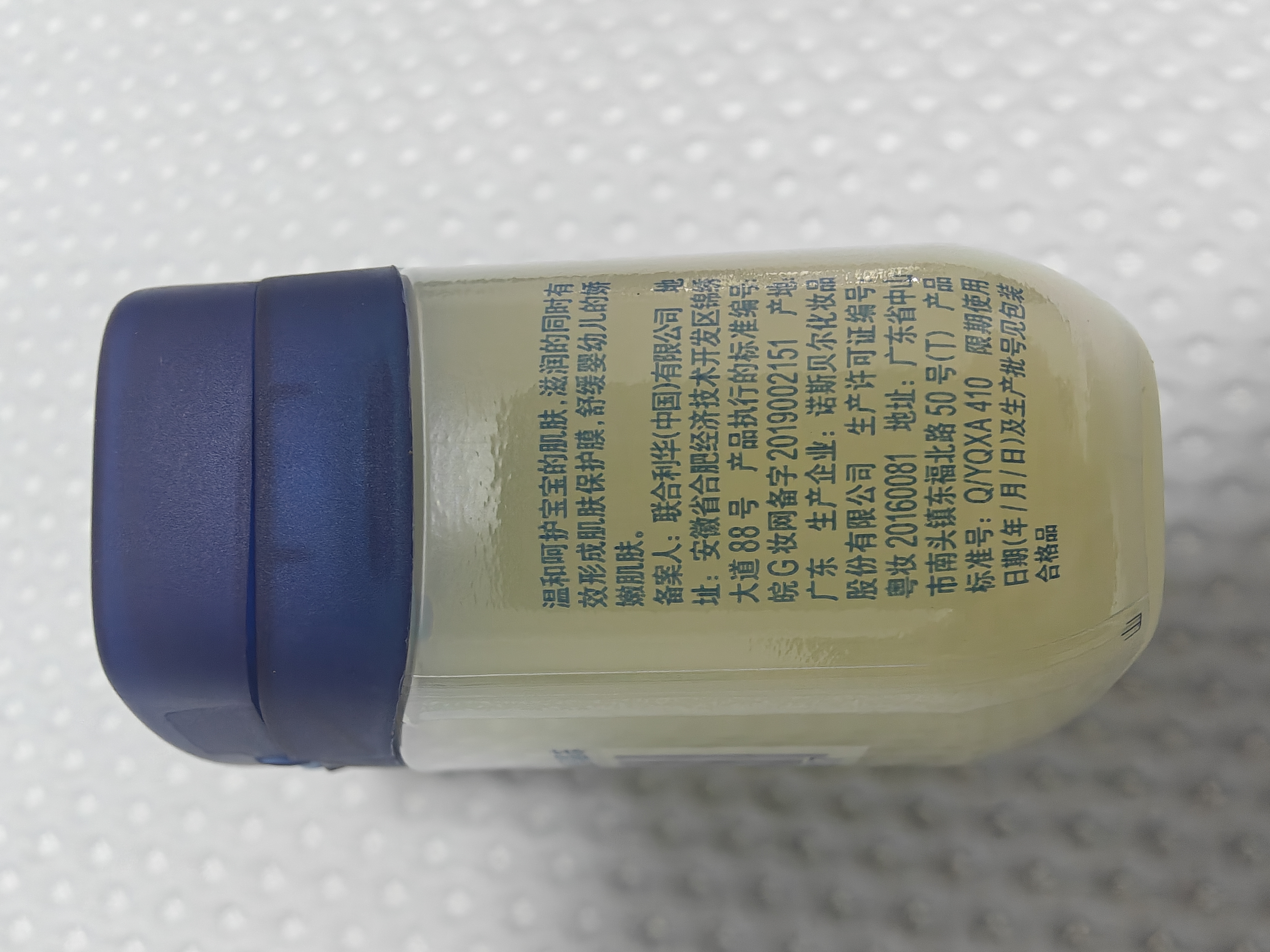 凡士林[热卖榜TOP]婴幼儿晶冻100g防干裂宝宝专用温和保湿护臀膏 实拍图