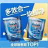 finish亮碟多效洗碗块11g*24块 小型洗碗机专用洗涤剂 洗碗粉专用盐耗材 实拍图