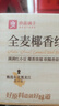 良品铺子全麦椰香红豆卷面包800g夹心手撕吐司面包出游营养早餐休闲零食 实拍图
