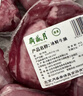 月盛斋【冷鲜牛肉】国产牛腩1斤 内蒙冰鲜牛肉鲜肉 中华老字号 实拍图