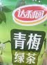 达利园夏日聚会大瓶装饮料青梅绿茶青梅果汁果味茶饮品1L*12瓶 整箱饮料 实拍图