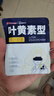超亚叶黄素蒸汽眼罩热敷缓解眼疲劳眼干眼涩敷贴男女学生润目护眼50片 实拍图