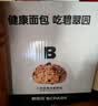 碧翠园八宝坚果欧包全麦面包早餐粗粮代餐0添蔗糖健身休闲零食品700g 实拍图