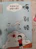 嗨，别烦：写给孩子的积极心理学 （彭凯平老师送给青少年的心理工具盒，陈行甲、樊登、俞敏洪倾情推荐。） 实拍图