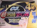 苏菲超熟睡兔子安心裤M~L均码5条超薄舒适安睡裤卫生巾自营官方旗舰 实拍图
