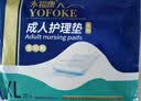 永福康成人护理垫 XL20片 尺寸80*90cm 婴儿孕产妇床垫老人一次性隔尿垫 实拍图
