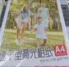 绘威 A4相纸180g高光照片纸  照片打印机照片打印纸相片纸照片纸 高光相纸A4 100张/包 实拍图