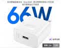 荣耀（HONOR）充电器66W原装超级快充50/60/70/80/90/pro手机Magic5/4pro适用华为手机mate50/40Pro/p60充电套装 盒装 荣耀66W超级快充（充电头+6A数据 实拍图