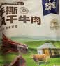 牛头牌牛肉干卤汁牛肉112g红烧味卤酱牛肉休闲零食品小吃贵州特产 实拍图