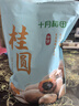 十月稻田 桂圆干 500g 带壳龙眼干 肉厚甘甜 休闲零食 枸杞红枣泡茶八宝粥 实拍图