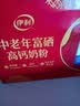 伊利中老年高钙低脂富硒奶粉 中老年奶粉 礼品礼盒 营养 850g*2 实拍图