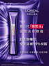 欧莱雅紫熨斗眼霜20ml玻色因全脸淡化细纹抗皱护肤品七夕礼物 实拍图