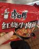 康师傅 方便面 经典红烧牛肉面五连包104g*5袋 泡面袋装速食 方便食品 实拍图
