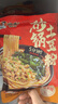 宛禾砂锅土豆粉速食食品米粉米线懒人夜宵速食带料包欢享款 252g*5袋  实拍图