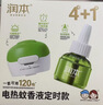 润本电蚊香液驱蚊液45ml*2瓶+1个加热器驱蚊防蚊液蚊香无香型 实拍图