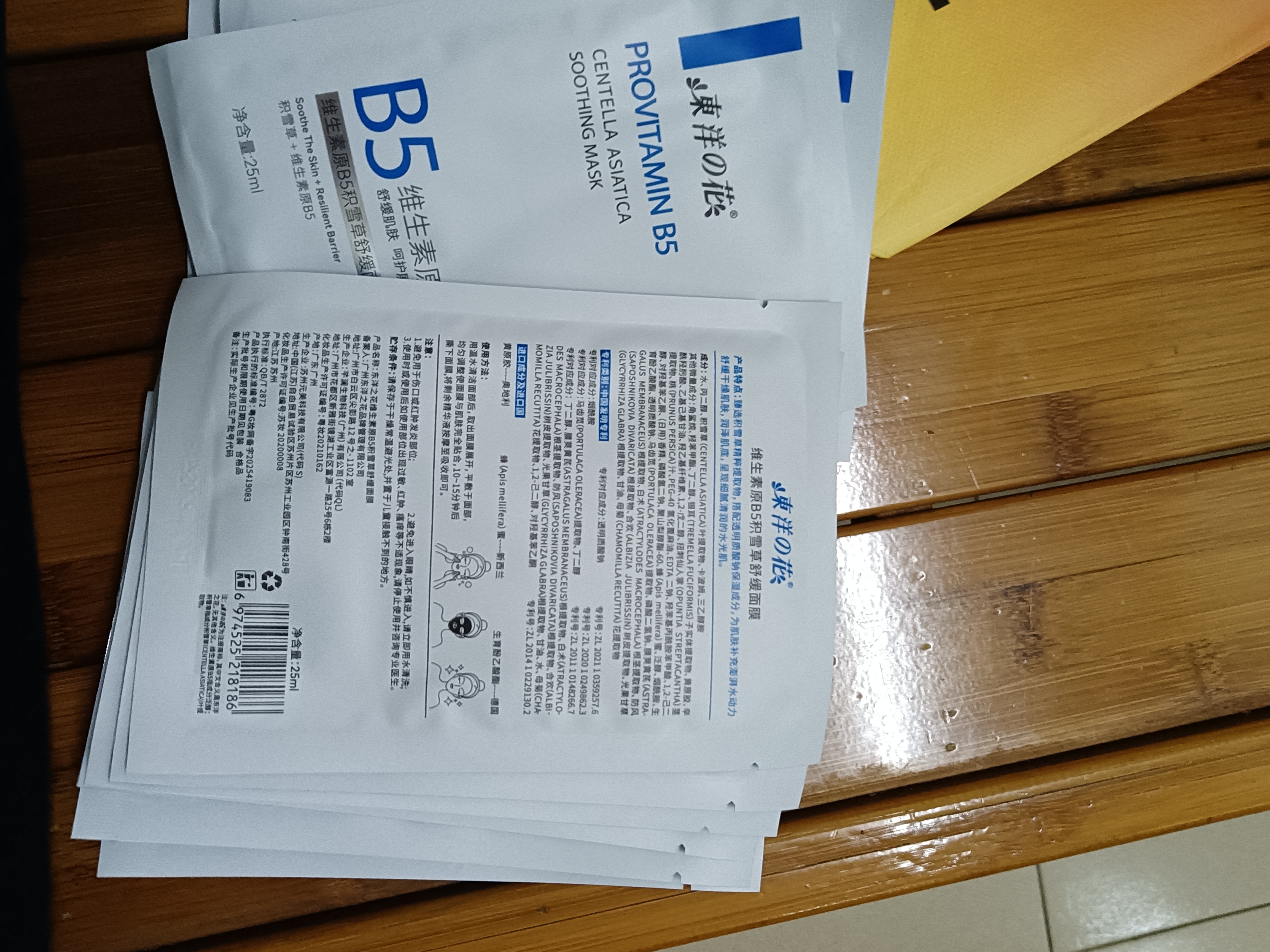 东洋之花维生素原B5面膜积雪草补水美白去黄气暗沉提亮肤色七夕礼物10片 实拍图