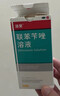 洛芙联苯苄唑溶液喷雾剂80ml*3盒治疗脚气药止痒脱皮烂脚丫真菌感染止痒脚气喷剂脚臭喷雾联苯卡唑喷雾剂 实拍图