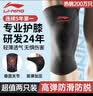 李宁护膝运动夏季薄款男女士跑徒步半月板防损伤关节炎登山篮羽毛专用 实拍图