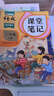 2026斗半匠课堂笔记四年级上册语文人教版黄冈学霸笔记教材全解小学四年级同步教材课前预习课后复习辅导书 实拍图
