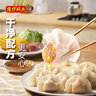 湾仔码头三鲜水饺1320g66只饺子速食面点饺子夜宵儿童早餐速冻半成品 实拍图