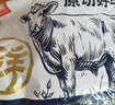 鲜京采 国产山东黄牛谷饲原切牛腿肉3斤 生鲜牛肉 烧烤炖煮食材 实拍图