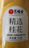 艺福堂花草茶 精选桂花50g 金桂新干花可熬酱 无熏硫食用养生泡酒搭红茶 实拍图