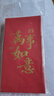 得力（deli）红包利是封喜事通用开业乔迁结婚过年生日 万事如意 千元10个装 实拍图