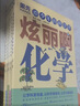 给少年的科学书：数学+物理+化学+生物+地理（京东套装 五册） 实拍图